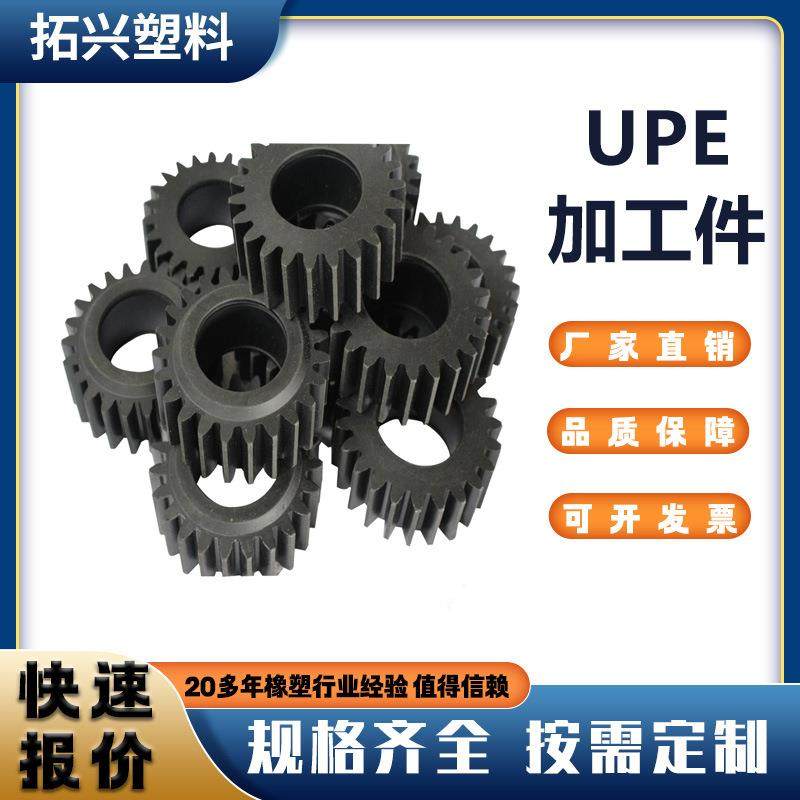 厂家直销upe塑料防腐齿轮超高分子量聚乙烯异形件自润滑耐磨齿轮,淘宝优惠券,粉丝福利购,淘宝优惠卷