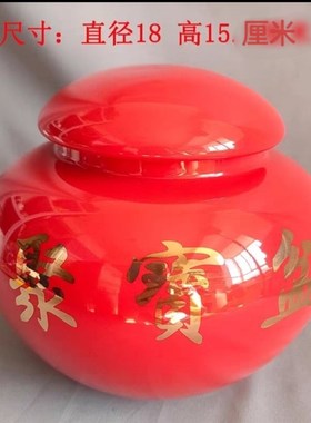 1个白色红色黄色大号聚宝盆容量1.7升直径18高度15厘米陶瓷罐摆件