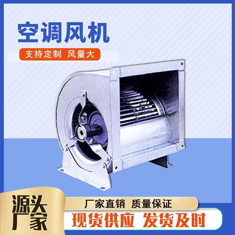 KDW-3.15-5.0#外转子空调风机 DKT镀锌板双进风后倾式离心通风机 - 图1