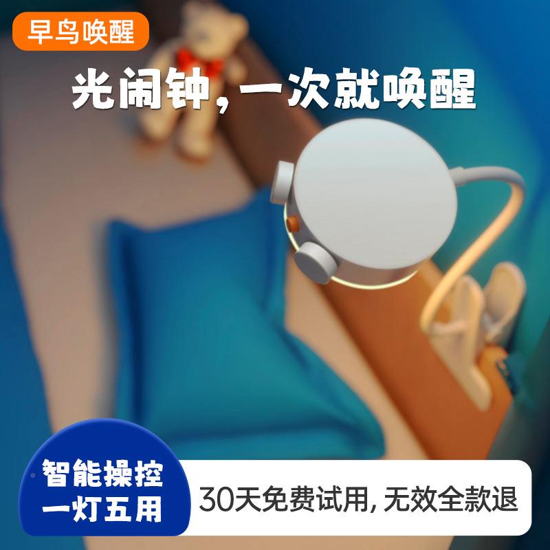 鸟唤醒灯无声学生智能自早律专用光智能版2.闹钟习宿舍起叫醒神器 - 图0