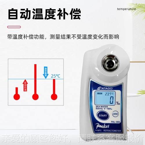 TAGO日本 PA量PAL-06SL-06SA海水盐浓度计 海水养殖用折射计 度测 - 图0