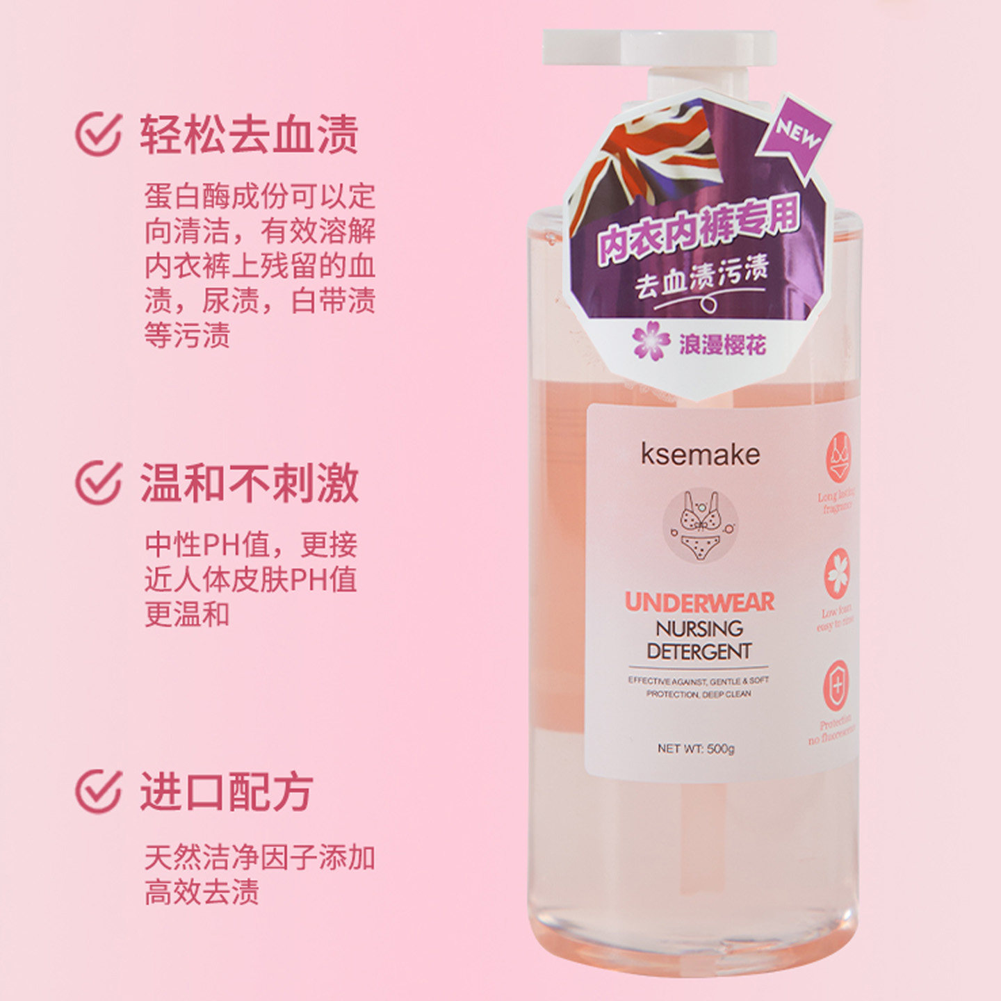 克丝漫内衣清洗液留香除味深层清洁强力去污渍血渍内衣洗衣液500g