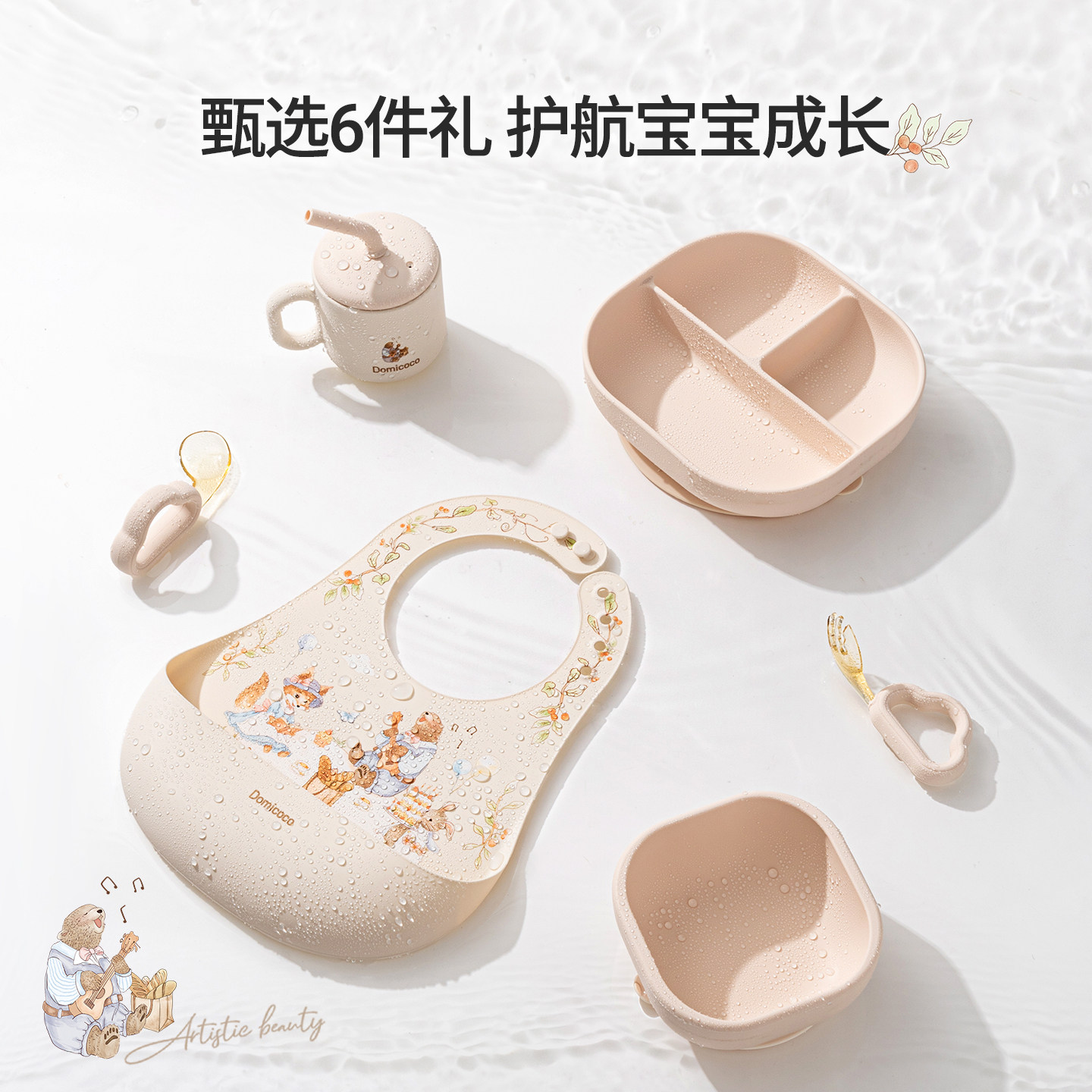 Domicoco宝宝餐具辅食套装礼盒碗新生儿婴儿用品见面礼一周岁礼物,淘宝优惠券,粉丝福利购,淘宝优惠卷