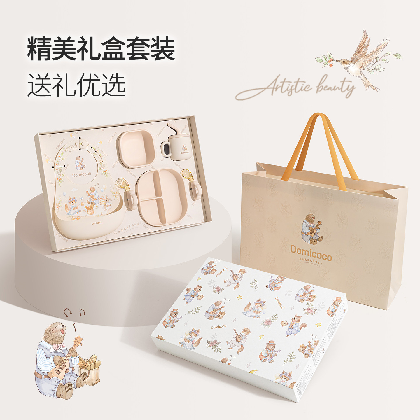 Domicoco宝宝餐具辅食套装礼盒碗新生儿婴儿用品见面礼一周岁礼物,淘宝优惠券,粉丝福利购,淘宝优惠卷
