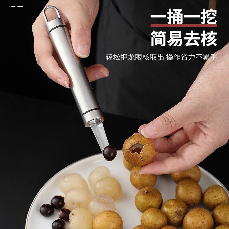 304龙眼去核神器桂圆去皮器家用挖龙眼肉荔枝去核器 去皮剥壳工具