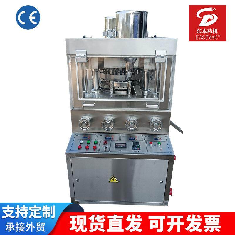 旋转式压片机ZP35D中药粉末制片机糖果奶片不锈钢打片机,淘宝优惠券,粉丝福利购,淘宝优惠卷