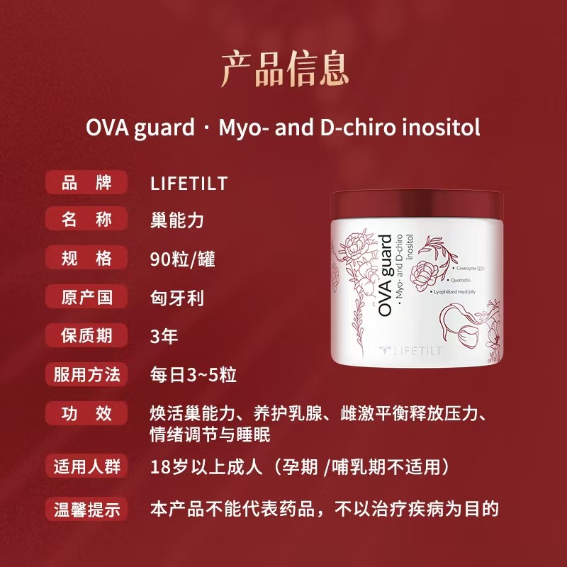 LIFETILT巢能力卵巢保养滋补口服美容软胶囊调理更年期官方正品,淘宝优惠券,粉丝福利购,淘宝优惠卷