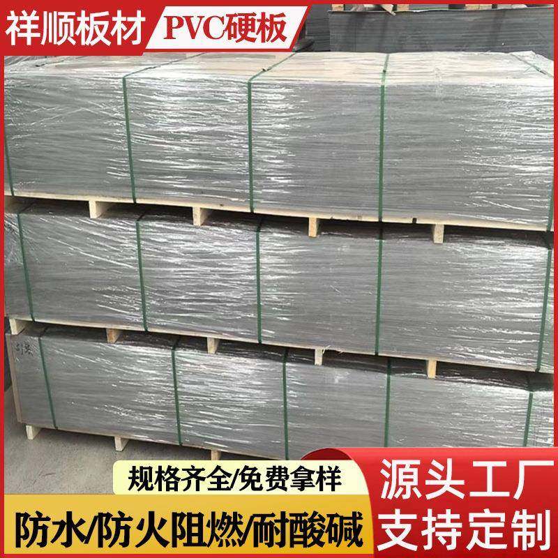 内蒙古呼和浩特乌兰察布包头巴彦淖尔pvc板塑料板灰色pvc硬板生产,淘宝优惠券,粉丝福利购,淘宝优惠卷