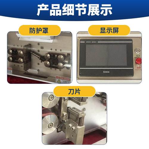 厂家供应大平方电脑剥线机多芯护套线去皮机多功能电线电缆剥线机 - 图1