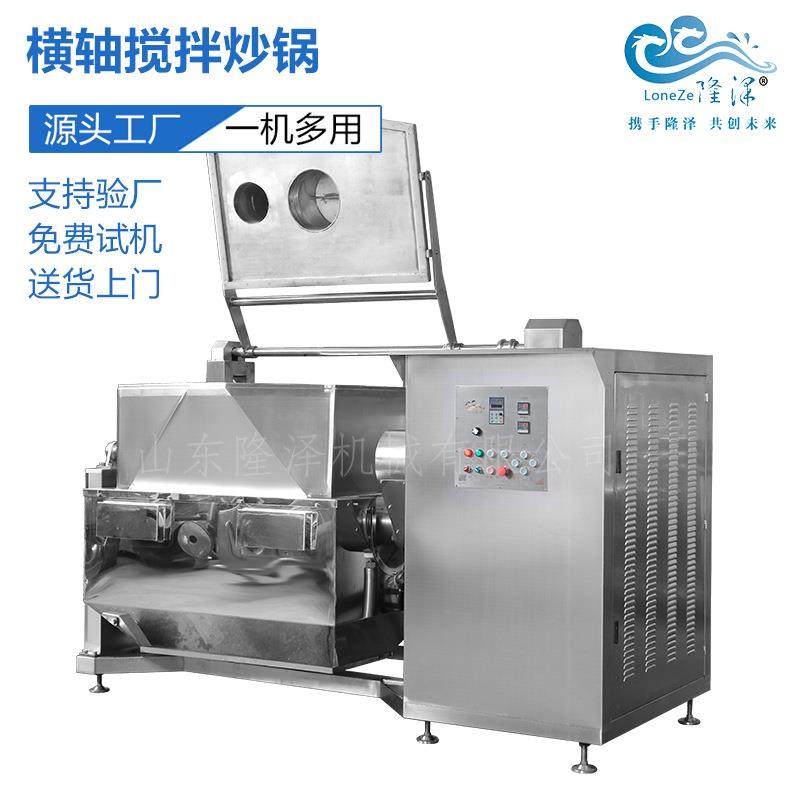 真空卧式搅拌炒锅 果酱脱氧负压搅拌锅 什锦谷物片糖浆混合机,淘宝优惠券,粉丝福利购,淘宝优惠卷