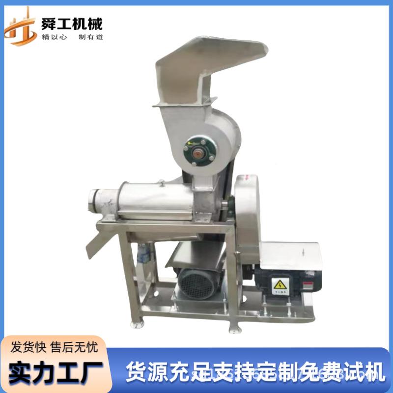 芭乐杨桃用大型榨汁机 金桔蓝莓红压提榨果NIC机汁 螺旋式压榨商 - 图2