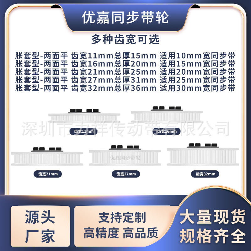 同步带轮免键8M19齿AF齿宽27/32内孔810 12 14齿形带胀紧套同步轮-图0