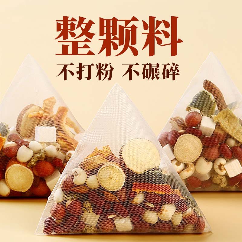 五指毛桃茯苓茶炒熟赤小豆薏米芡实茶栀子冬瓜荷叶养生茶独立茶包,淘宝优惠券,粉丝福利购,淘宝优惠卷