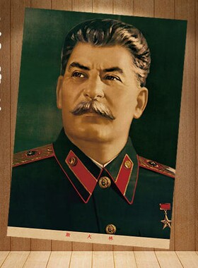 马克思恩格斯列宁斯大林全套复古画像牛皮纸海报装饰画家用