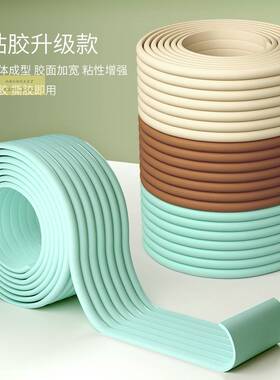 防撞条家用儿童墙角保护宝宝桌角防碰撞墙贴软包防护婴儿桌子包边