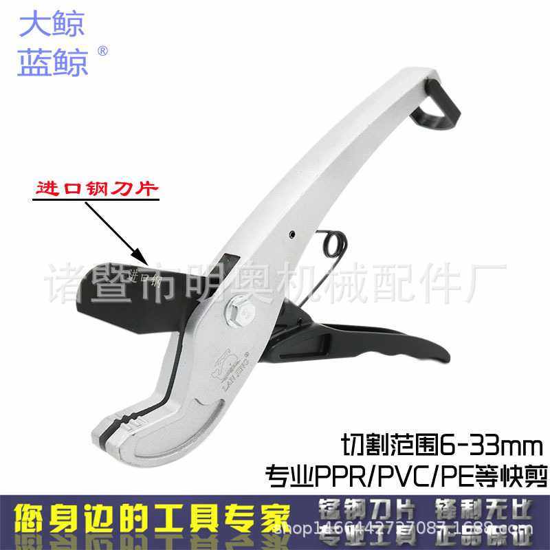 大鲸钢刀片蓝鲸PPR剪刀PE管子剪刀割刀PVC快剪铝塑管PPR快剪,淘宝优惠券,粉丝福利购,淘宝优惠卷