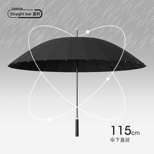 24骨雨伞自动伞大号超大工厂大量直杆长柄雨伞晴雨两用印logo - 图2