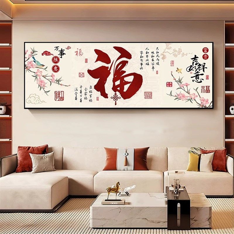 新中式2025新款5d钻石画福字满钻十字绣家和万事兴客厅点钻花鸟图,淘宝优惠券,粉丝福利购,淘宝优惠卷