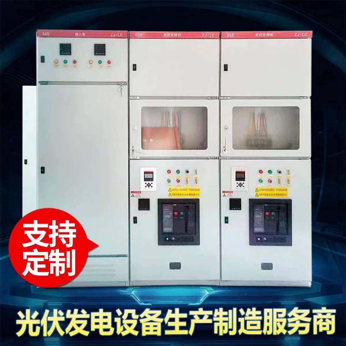 光伏发电并网柜配电柜300kw计量柜200kw电容补偿柜GGD防孤岛框架,淘宝优惠券,粉丝福利购,淘宝优惠卷