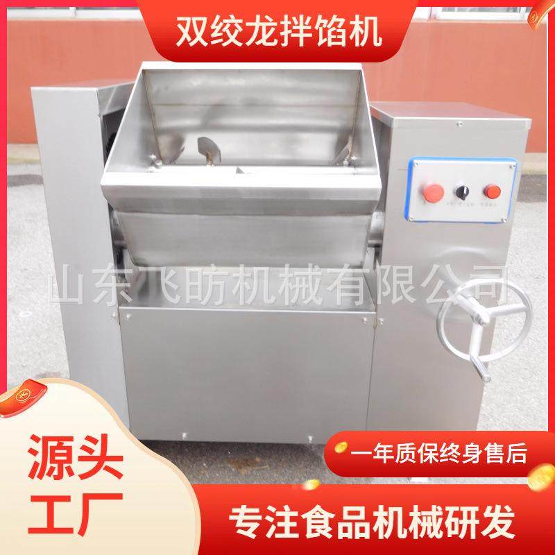 月饼馅料拌馅设备真空拌馅机厂家 大型商用自动出料馅料搅拌机,淘宝优惠券,粉丝福利购,淘宝优惠卷