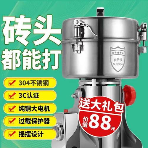 304不锈钢粉碎机家用小型磨粉机五谷杂粮万能粉碎机超细研磨干磨 - 图2