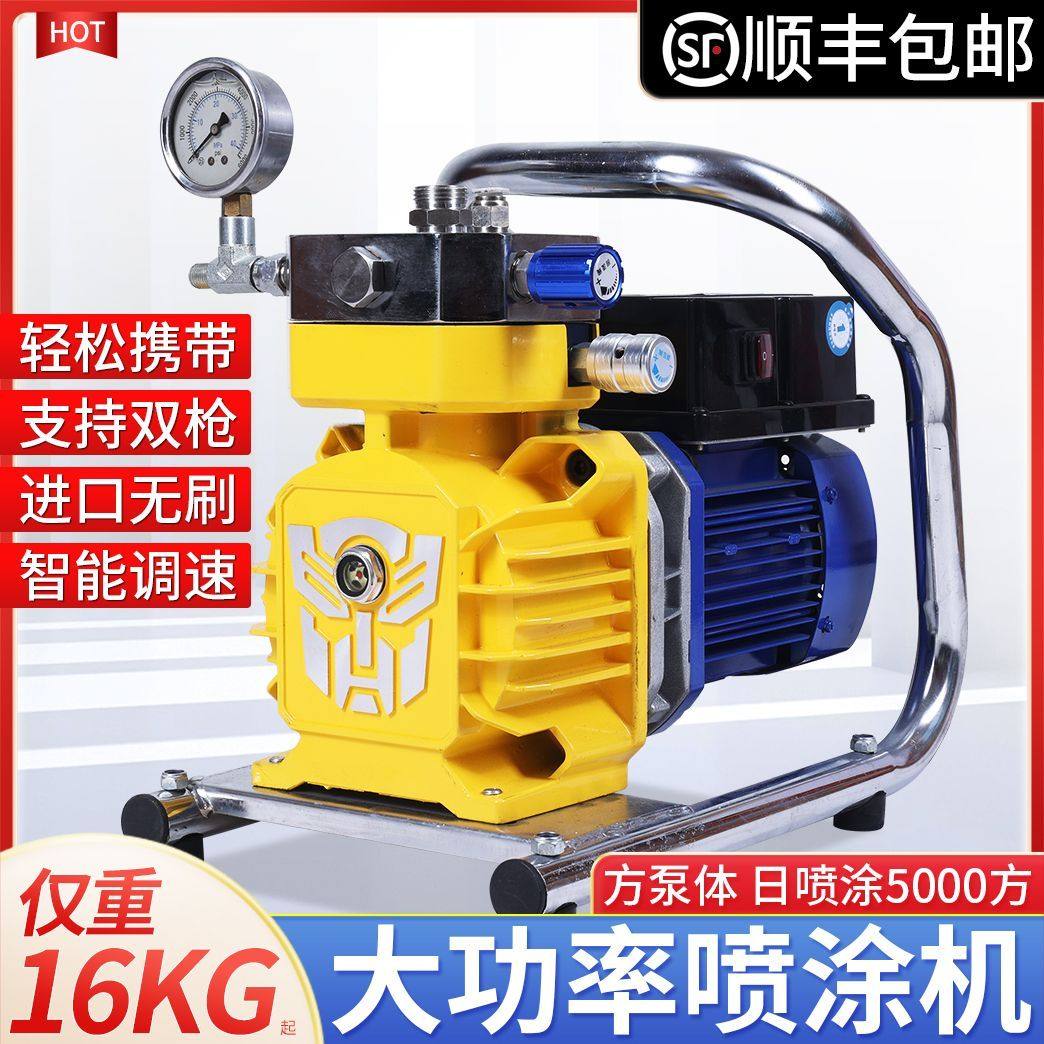 乳胶漆喷涂机电动高压无气喷漆机油漆彩钢瓦涂料外墙全自动大功率,淘宝优惠券,粉丝福利购,淘宝优惠卷