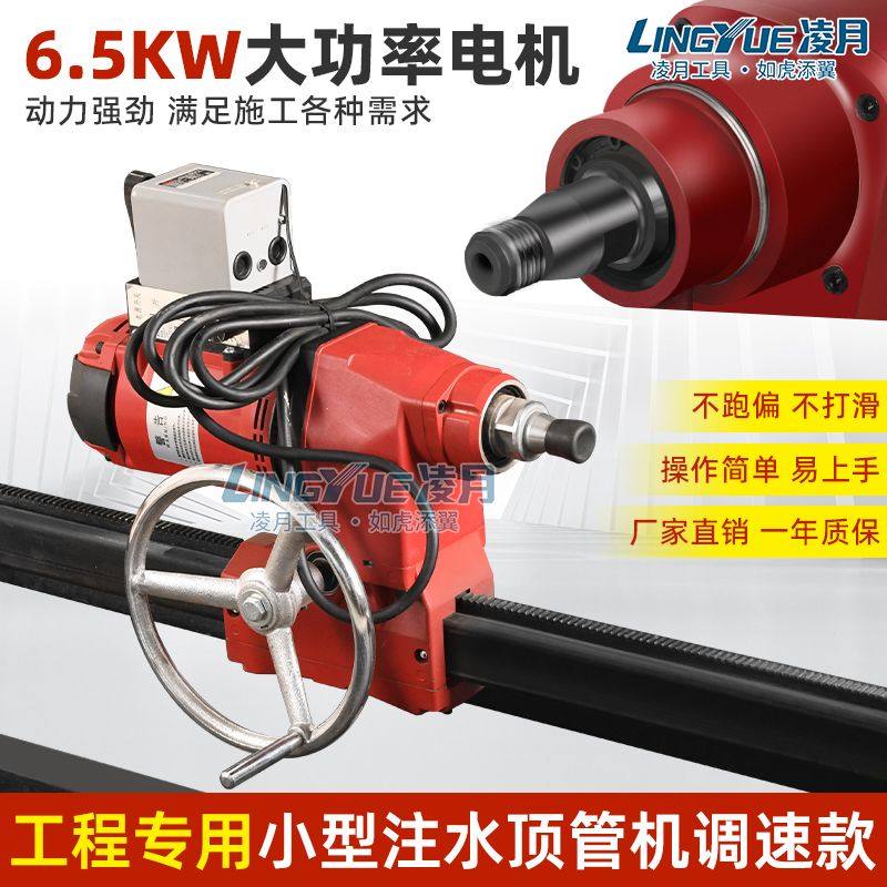 水钻顶管机 注水顶管机 自来水顶管机非开挖小型顶管机过道打眼机,淘宝优惠券,粉丝福利购,淘宝优惠卷