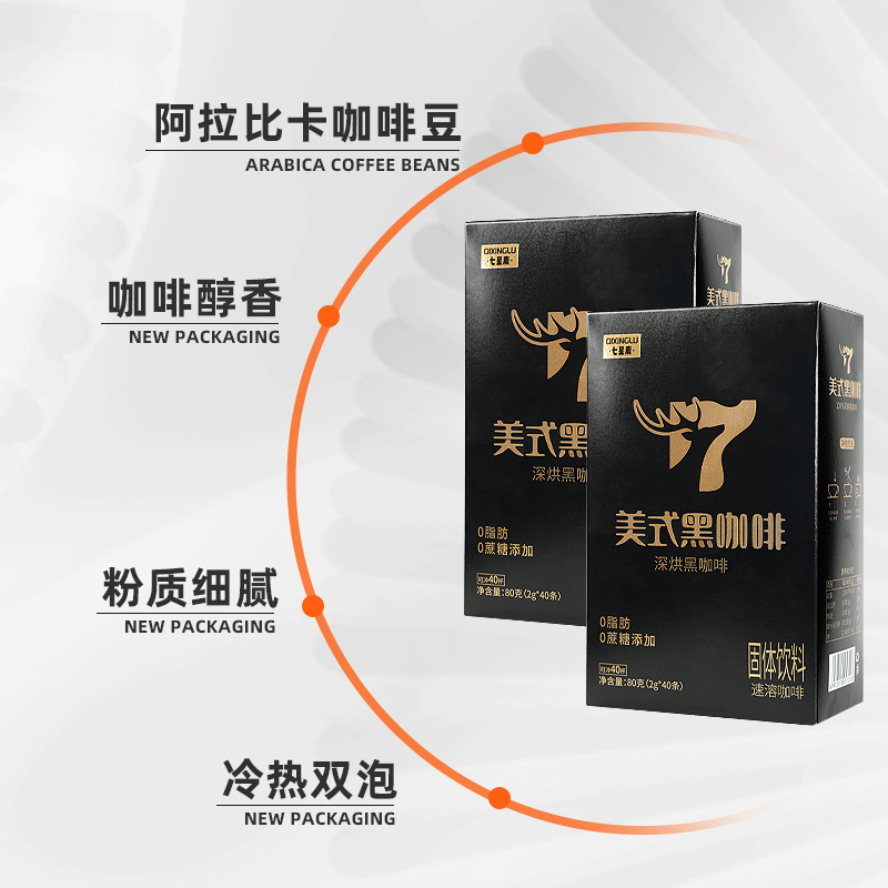 CIXIDEER七星鹿 美式速溶黑咖啡0蔗糖健身咖啡粉学生咖啡提神醒脑