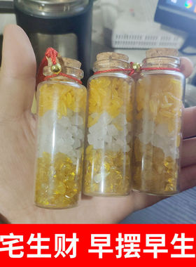 净宅粗盐生财招财摆件瓶聚米瓶随身携带公司店铺工位办公室乔迁用