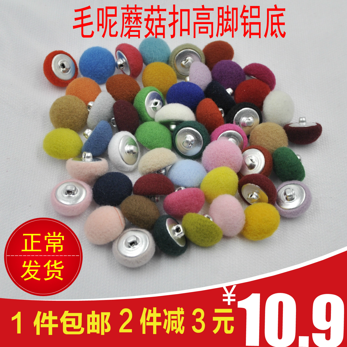 高档毛呢布包儿童毛衣服女风衣西装包布纽扣扣子金U属底大蘑菇圆,淘宝优惠券,粉丝福利购,淘宝优惠卷