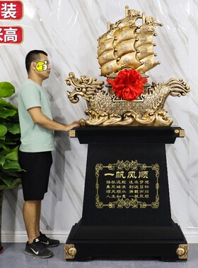 一帆风顺c帆船摆件公司工厂开业送礼乔迁之喜周年庆典办公室礼物