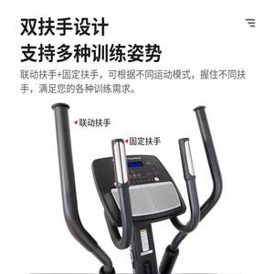 ICON爱康05918椭圆机家用智能复合椭圆仪太空漫步机踏步机登山机
