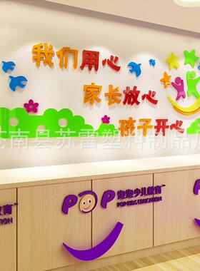 廊3d立体克力墙贴画幼亚园儿文化墙壁贴纸班级教室走墙YHT面装饰