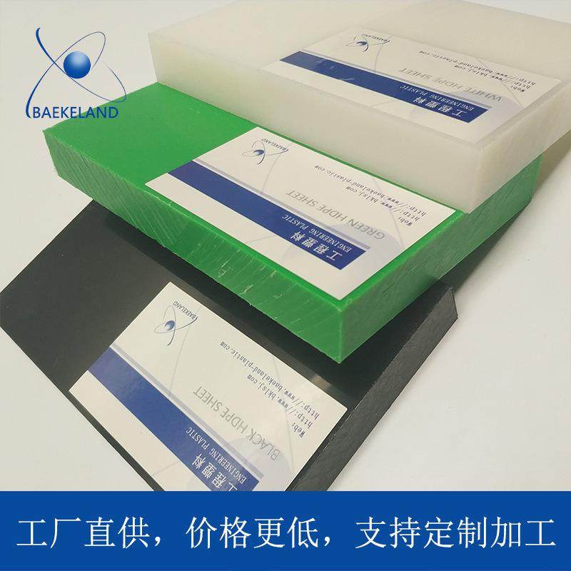 .白耐磨UPE板材厚板超高分子聚乙烯板UHMW-PE棒黑蓝绿黄红色HDPE,淘宝优惠券,粉丝福利购,淘宝优惠卷
