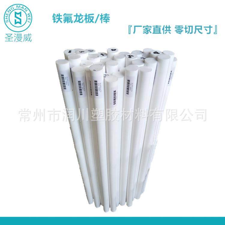 ..PTFE棒 绝缘四氟板棒 耐高温酸碱塑料棒 耐磨耐腐蚀铁氟龙棒零,淘宝优惠券,粉丝福利购,淘宝优惠卷