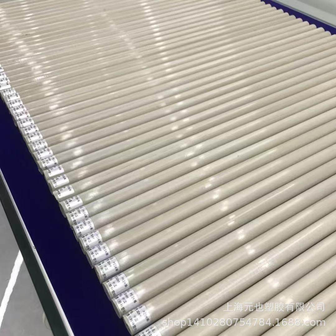 厂家直销PEEK板材防静电聚醚醚酮PEEK板加纤GF30碳纤维增强PEEK棒,淘宝优惠券,粉丝福利购,淘宝优惠卷