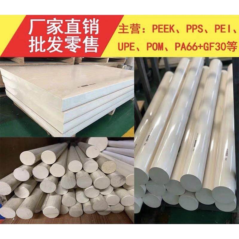 .进口黑色加纤PPS棒本色PEEK板聚苯硫醚管防静电PEEK棒米黄色PPS,淘宝优惠券,粉丝福利购,淘宝优惠卷