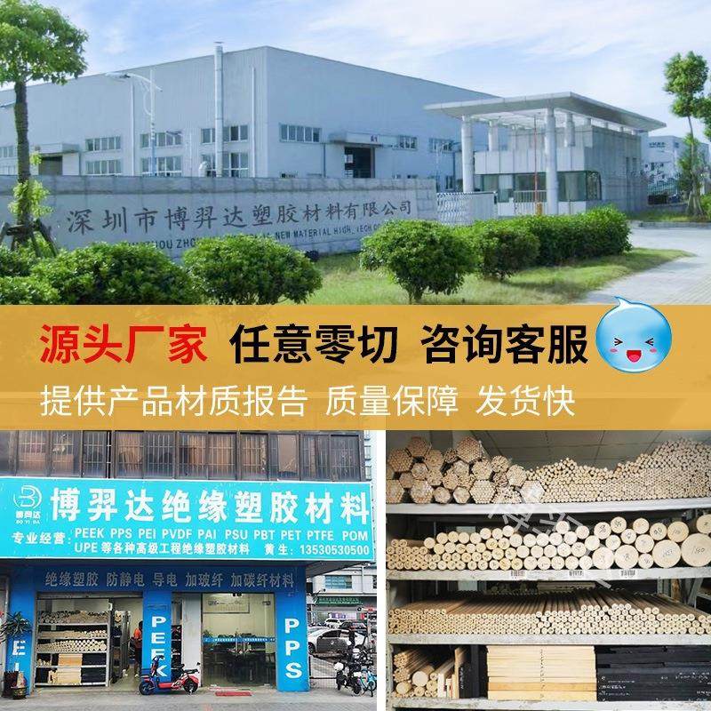 .本色PEEK棒德国本色PEEK棒聚醚醚酮全新料,加纤黑色PEEK板加工,淘宝优惠券,粉丝福利购,淘宝优惠卷
