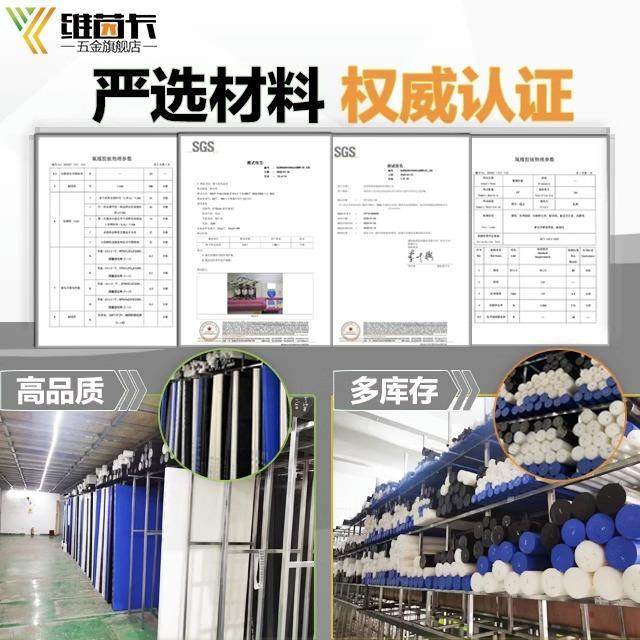 .进口德国劳士领PEEK板聚醚醚酮棒本色PPS板材棒材防静电PEEK板,淘宝优惠券,粉丝福利购,淘宝优惠卷