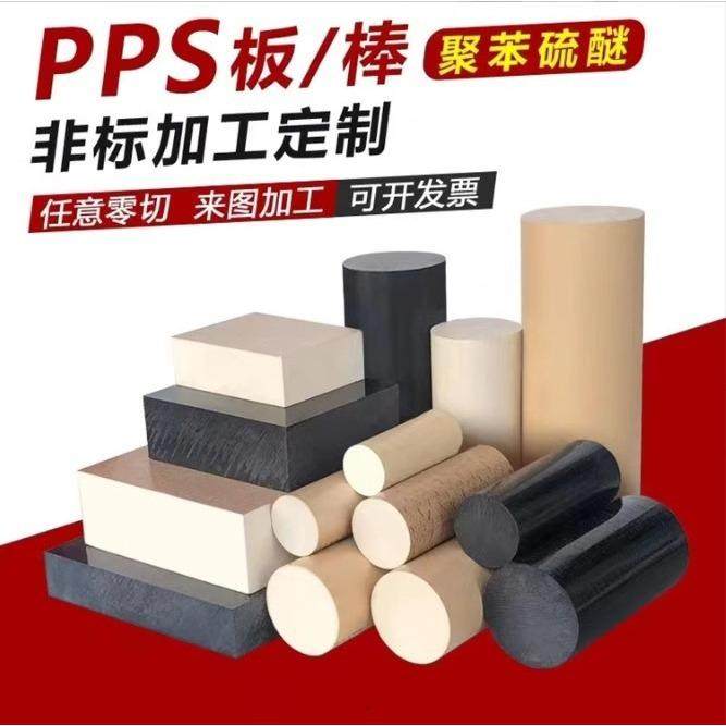 .厂家本色peek板PEEK棒黑色防静电加玻纤加碳纤聚醚醚酮peek棒,淘宝优惠券,粉丝福利购,淘宝优惠卷