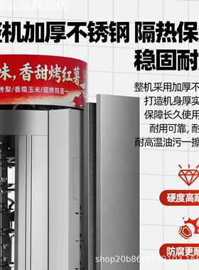 烤红薯神器燃气旋转地瓜炉｜商用