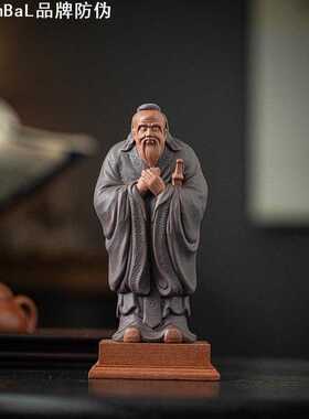 孔子像紫砂摆件中国历史人物禅意