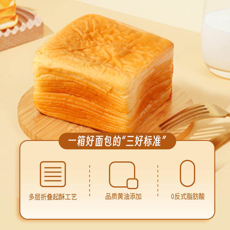 【三只松鼠_黄油水牛乳千层吐司1kg】手撕面包整箱糕点点心水牛奶,淘宝优惠券,粉丝福利购,淘宝优惠卷