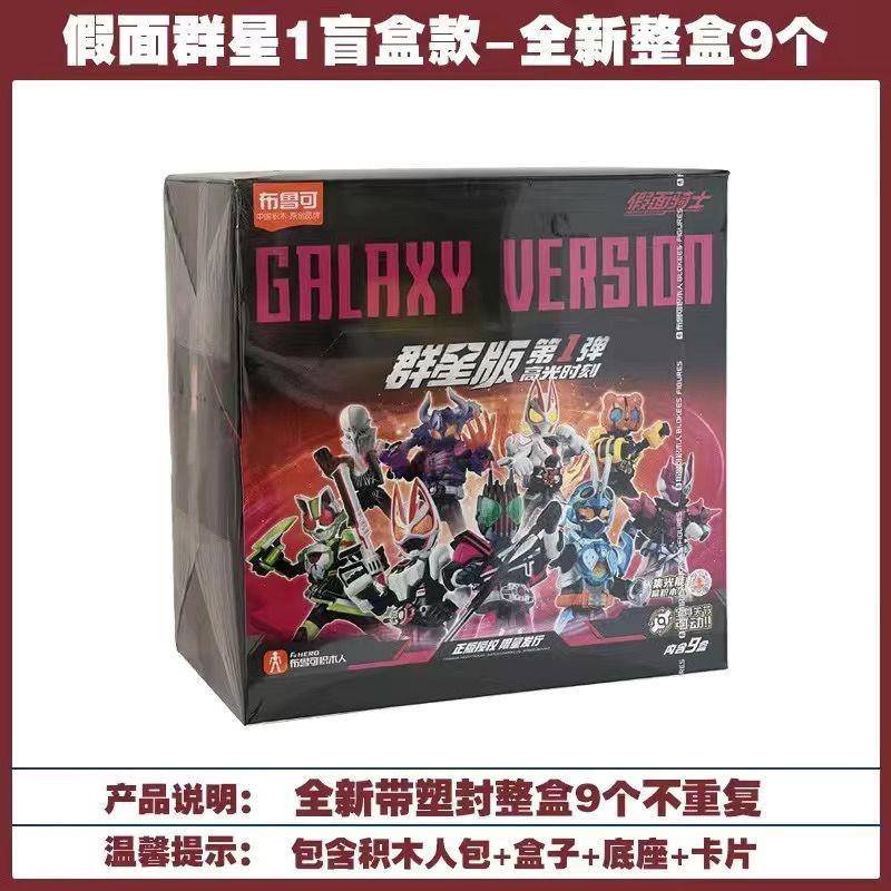 【1165人收藏】假面骑士超可动积木人弹端盒极狐纪元儿童玩具 - 图2