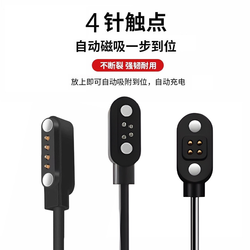 适用铂典Y-X7骨传导耳机磁吸充电线USB数据线电源线蓝牙耳机配件,淘宝优惠券,粉丝福利购,淘宝优惠卷