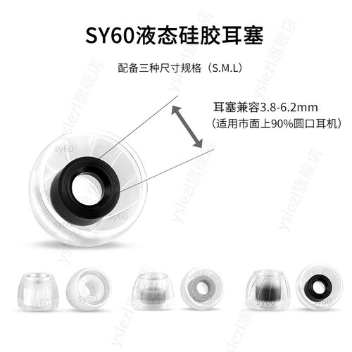 适用B&W宝华韦健Pi8入耳式耳塞sy60液态级硅胶耳帽冒PI7 S2/Pi6/Pi5防滑耳套配件【品质耳塞】 - 图1