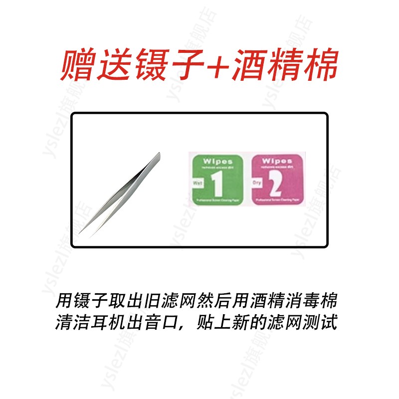 适用beats耳机防尘网森海塞尔过滤网铁三角/索尼/酷狗M1/兴戈/水月雨/弱水时砂听筒网口网配件网膜出音网配件 - 图1