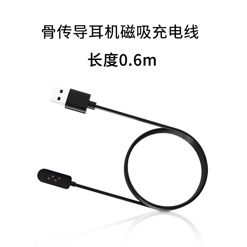 适用铂典Y-X7骨传导耳机磁吸充电线USB数据线电源线蓝牙耳机配件,淘宝优惠券,粉丝福利购,淘宝优惠卷