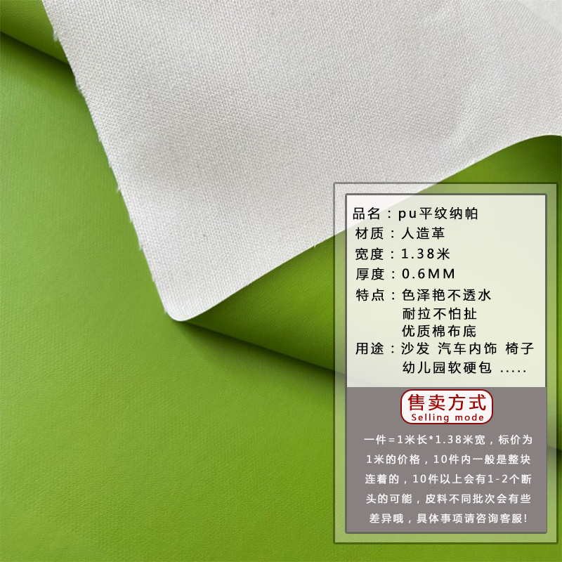 pu纳帕皮革面料人造革软v硬包沙发仿皮料平纹细纹diy手工 - 图2