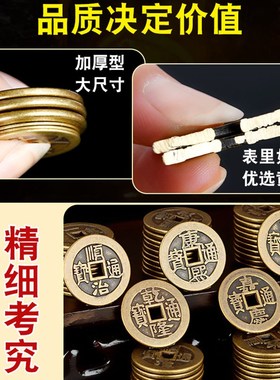 五帝钱压门d槛石入户门下压出入平安硬币过门石专用加厚真品铜钱